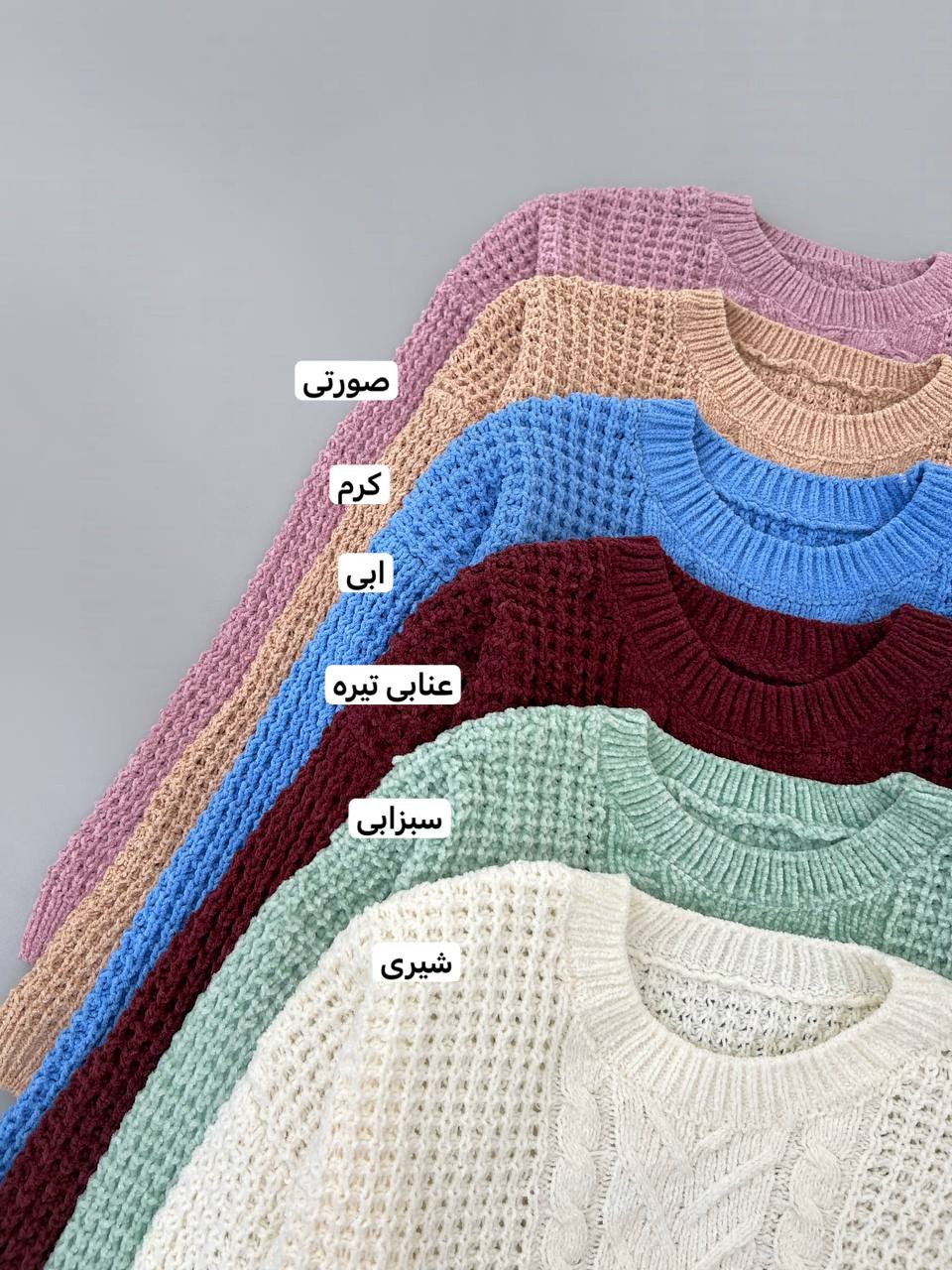 پلیور بافت بوکله مخمل کد 4230