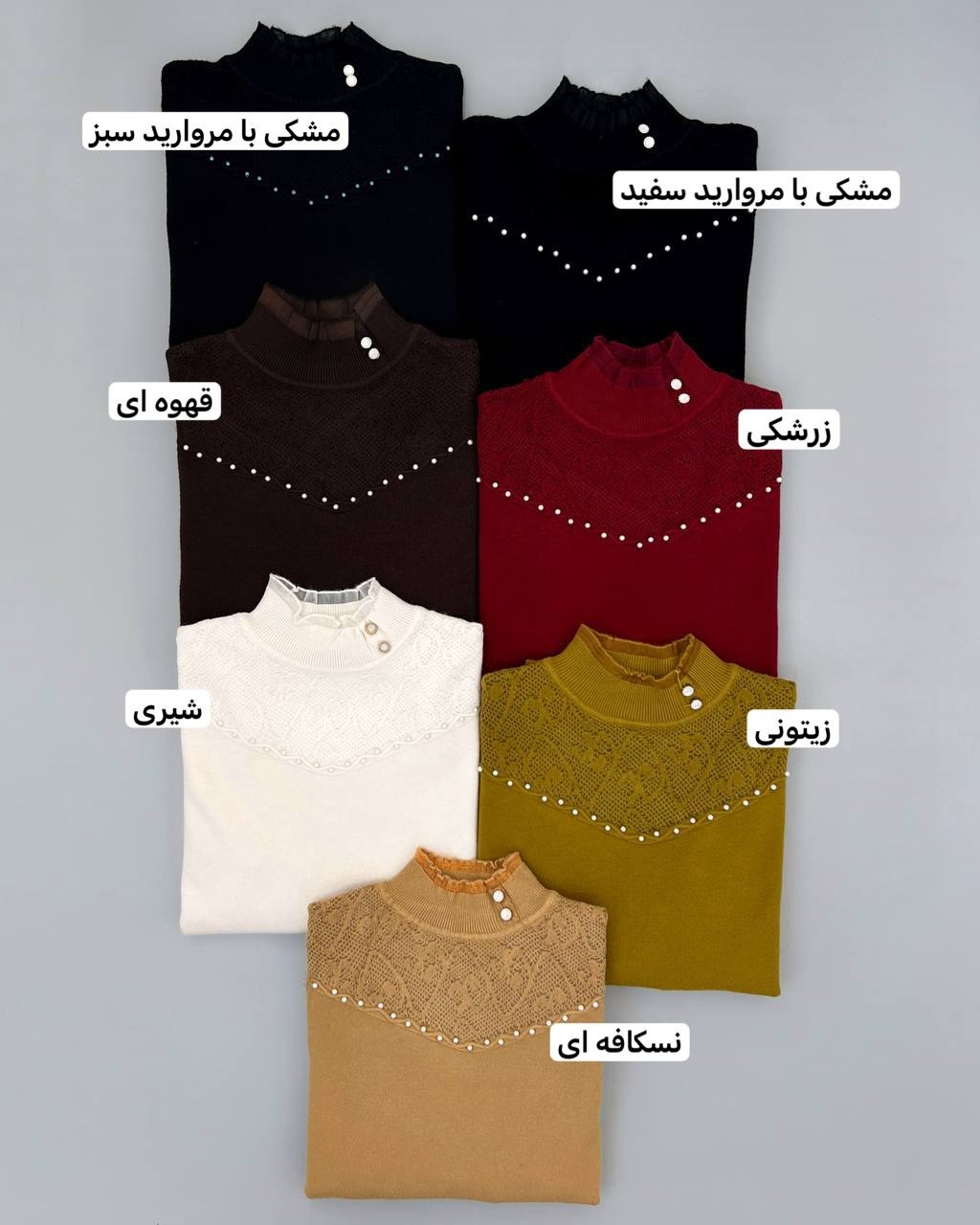 پلیور بافت یقه چین و مروارید کد 4258