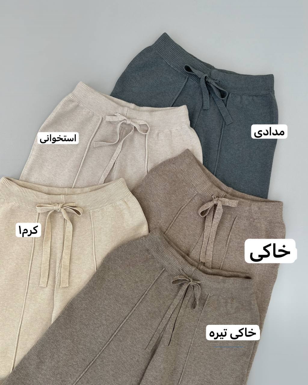 شلوار بافت بگ کد 4272