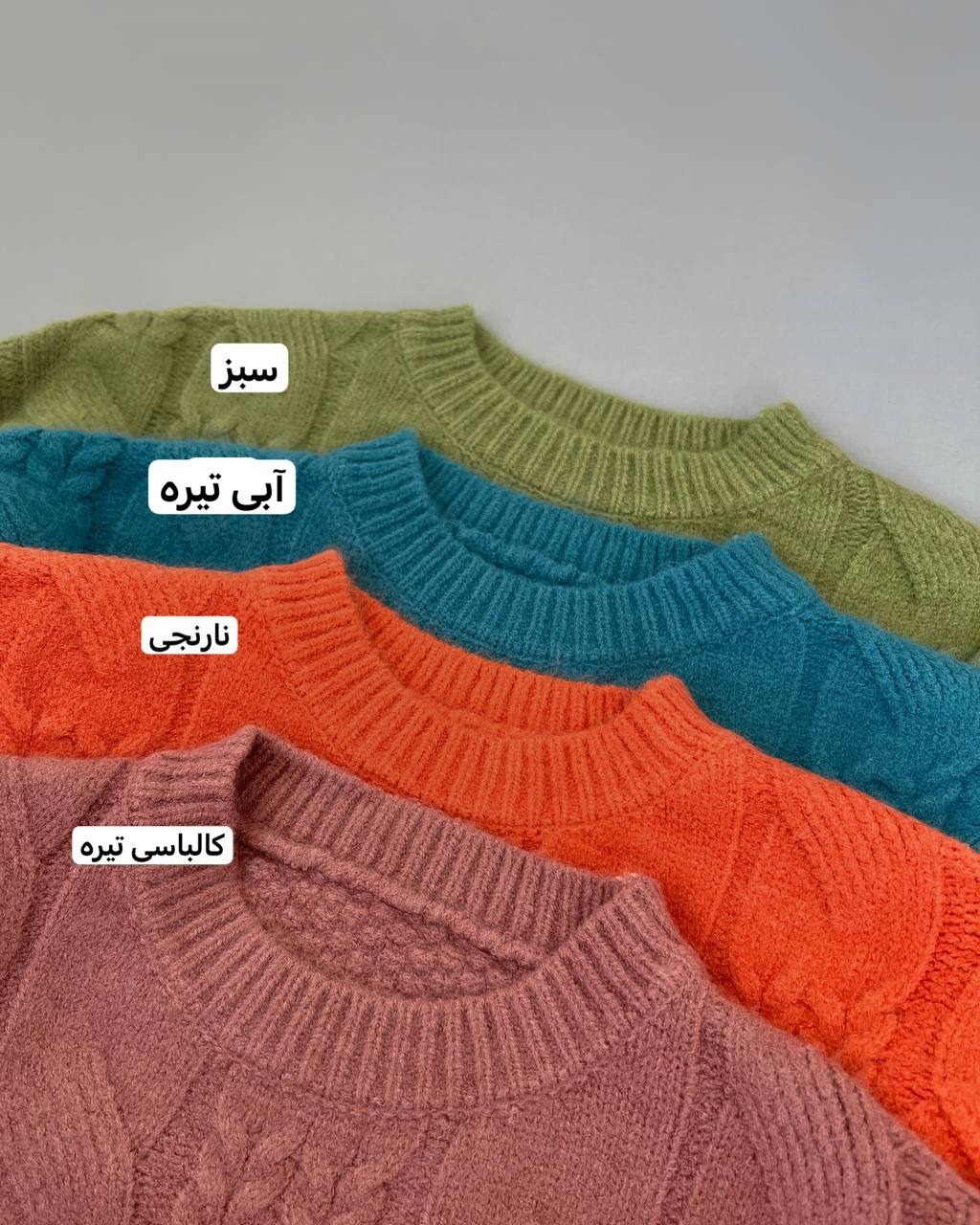 پلیور بافت گرم بالا زنجیری کد 4318