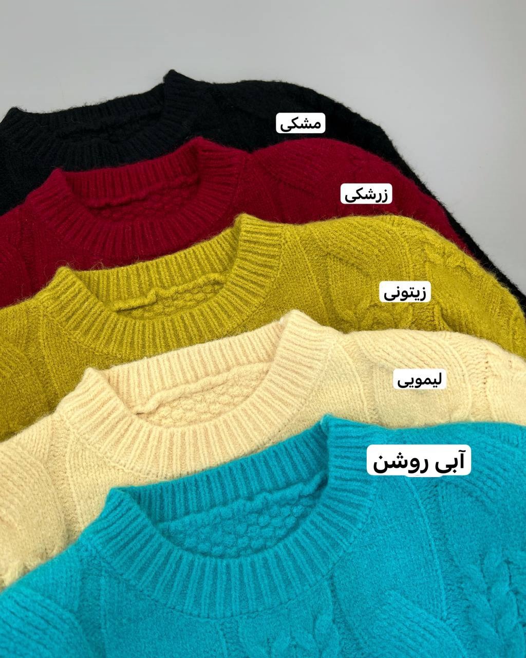 پلیور بافت گرم بالا زنجیری کد 4318