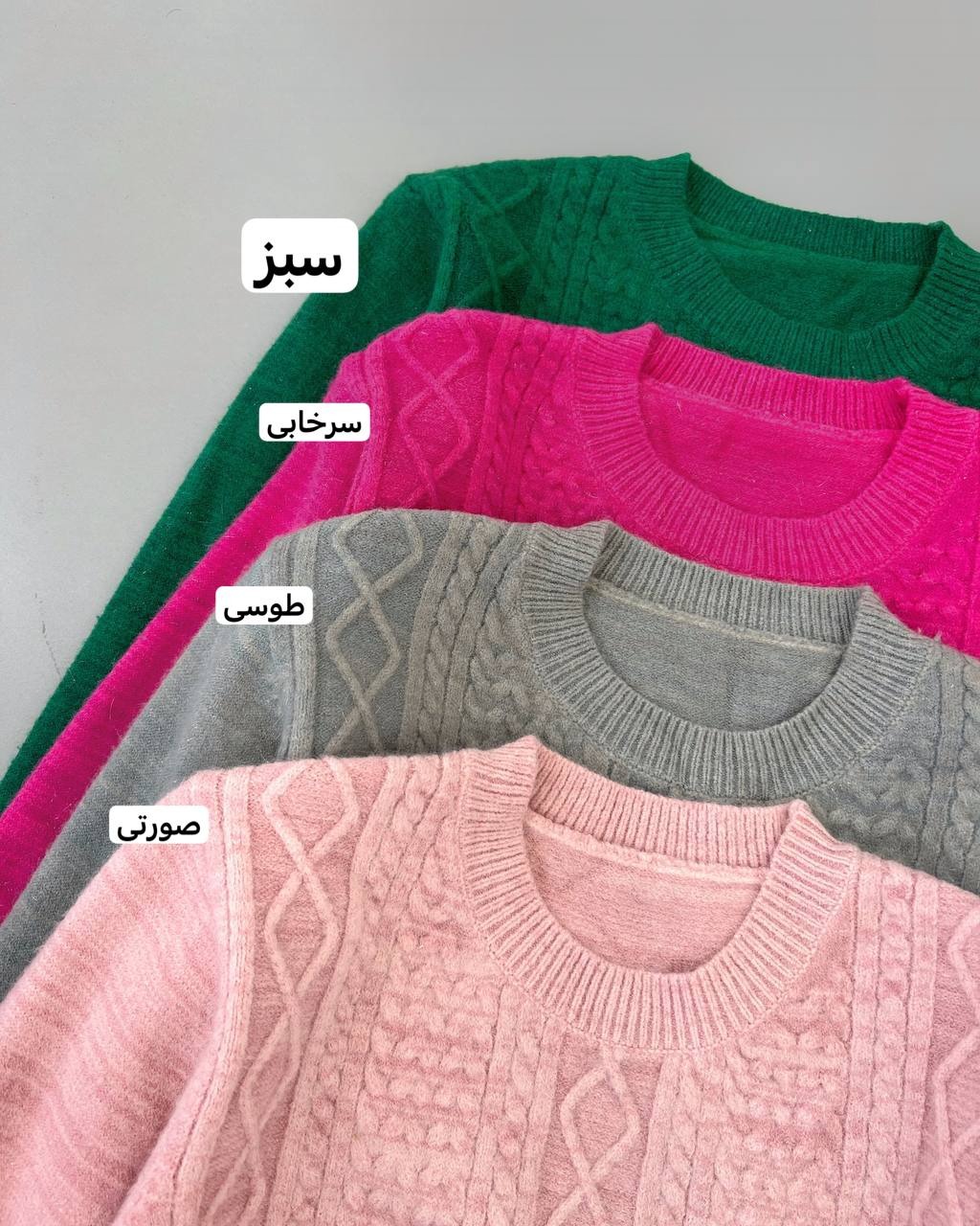 پلیور بافت زنجیری شاین دار کد 4327