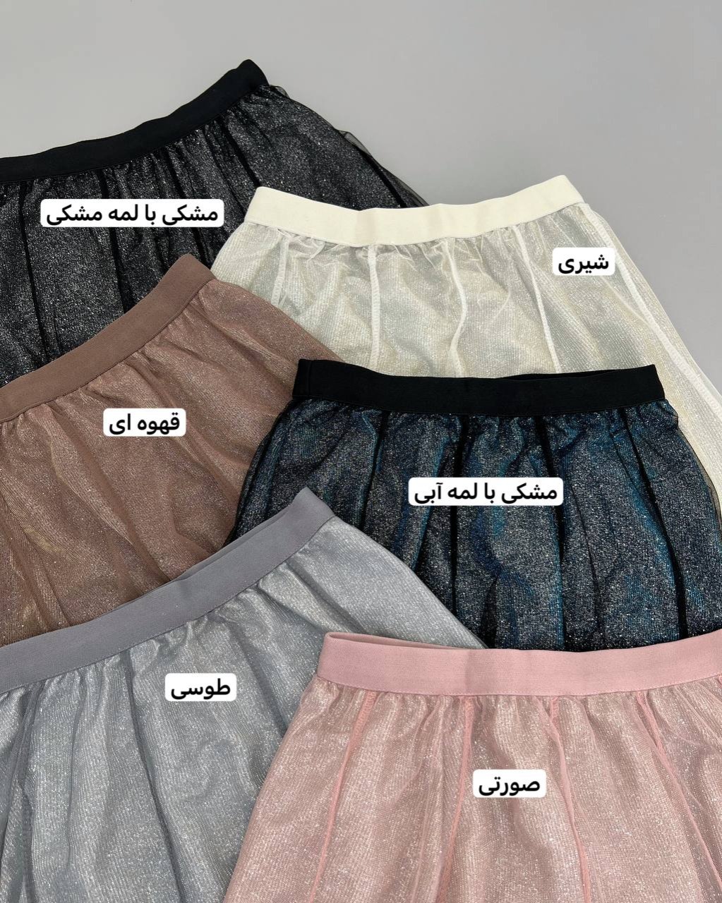 دامن تور چند لایه کد 4333