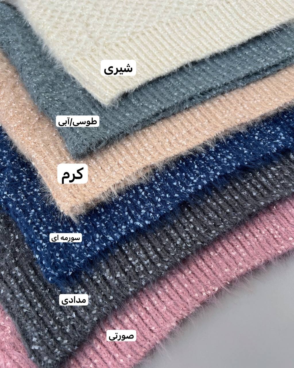 پلیور بافت موهر پنبه ای کد 4339