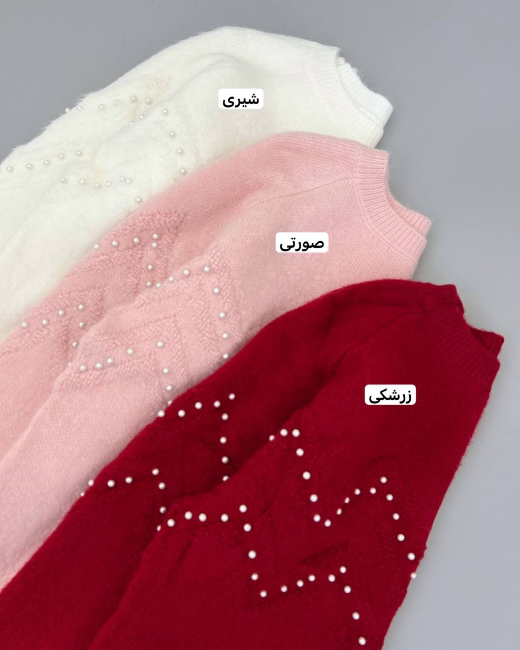 پلیور بافت موهر مروارید کد 4348