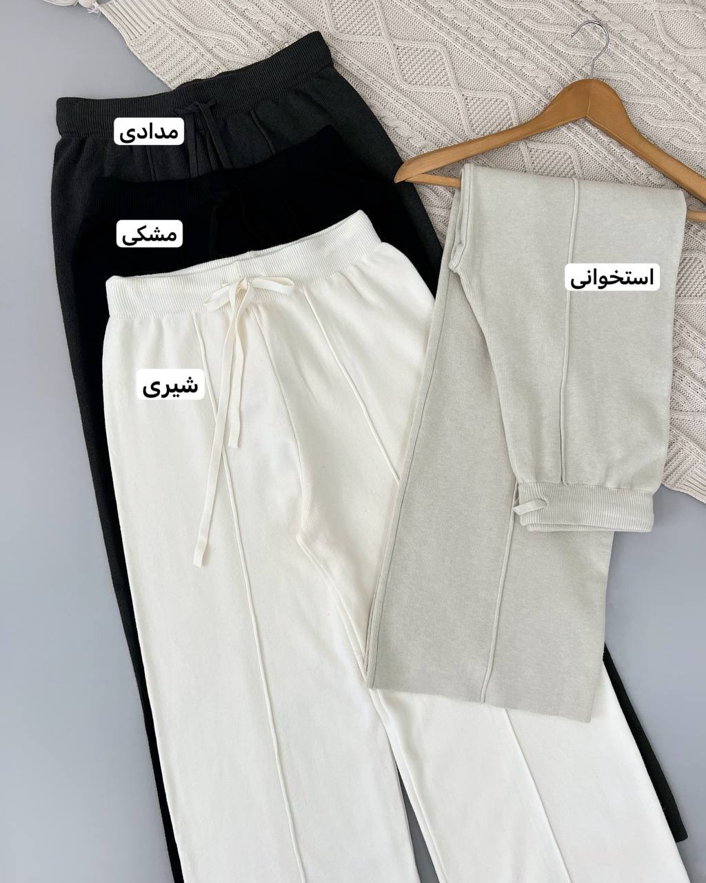 شلوار بافت وارداتی کد 4372