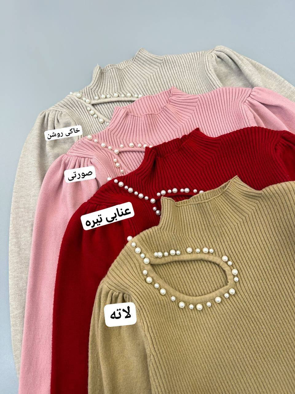 پلیور بافت یقه مروارید آستین مچی کد 4336