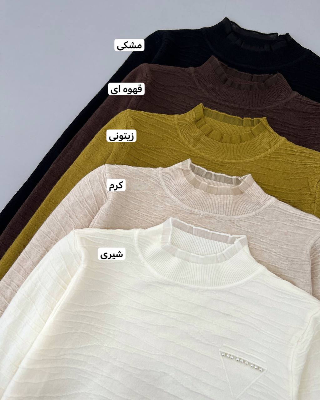 پلیور بافت یقه چین گپ کد 4421