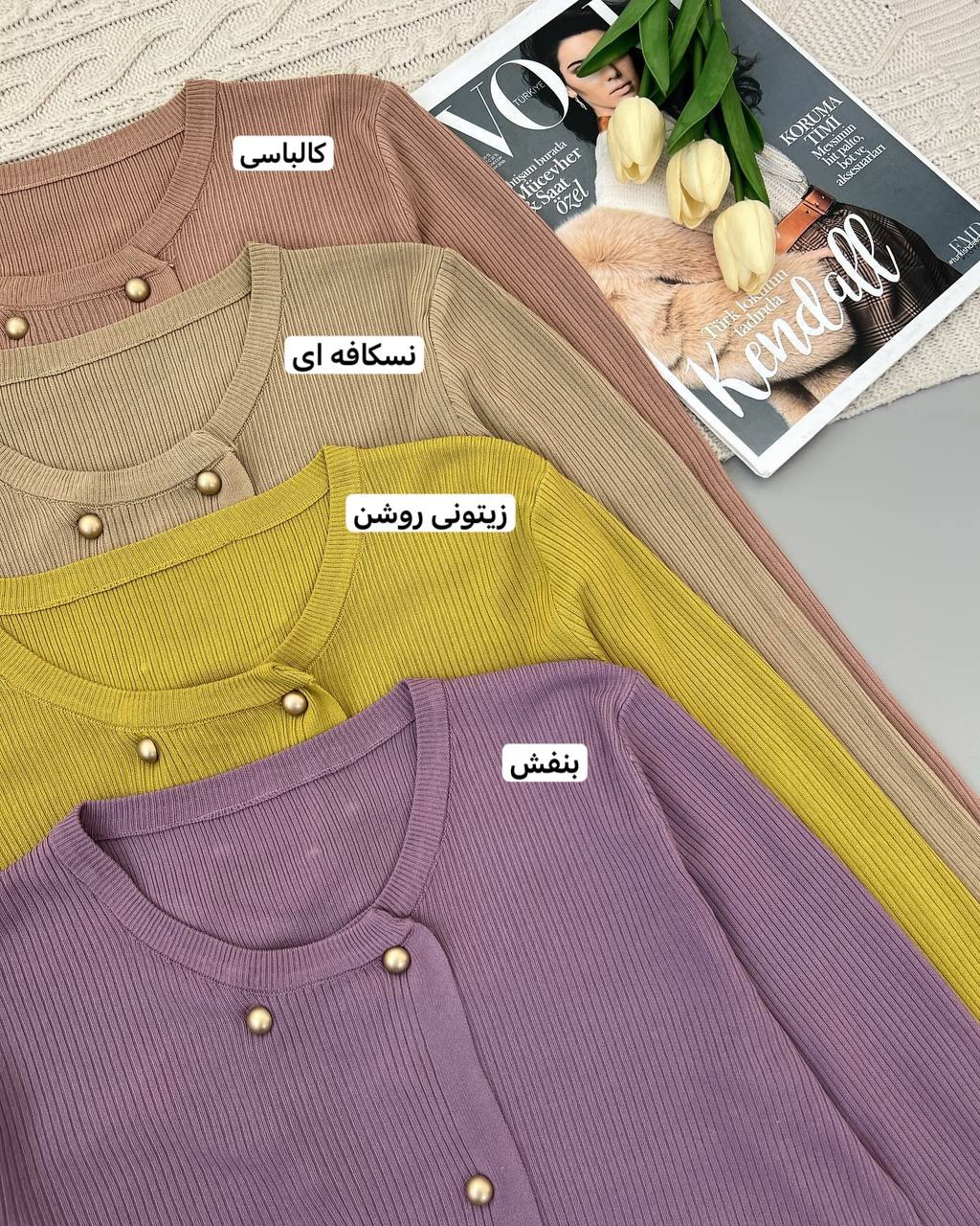 کاردیگان بافت جلو دکمه کد 4432