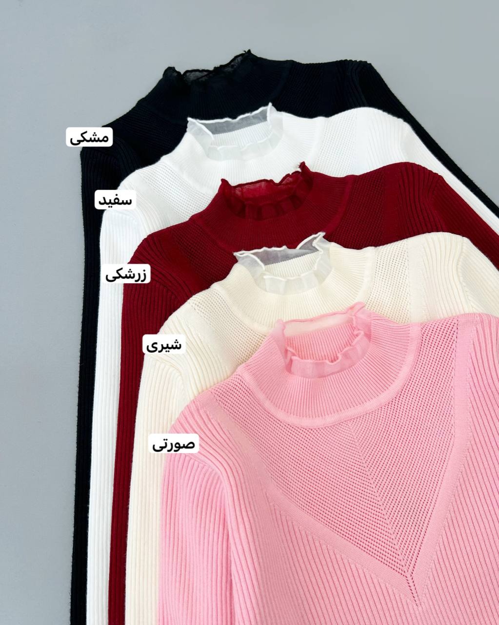 پلیور بافت یقه چین 5 رنگ کد 4433