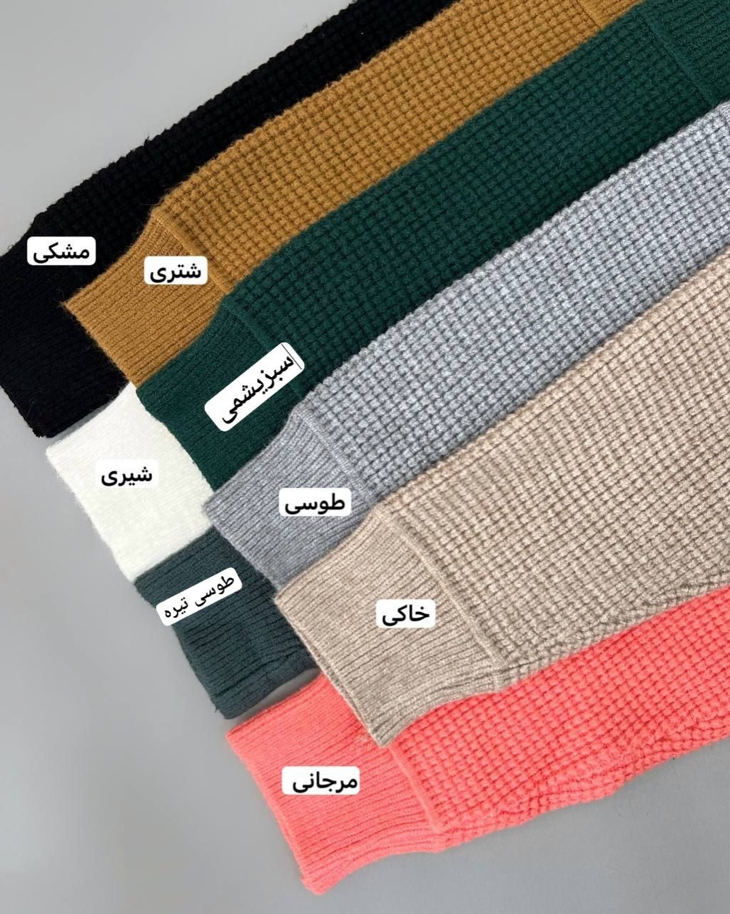 پلیور بافت 8 رنگ کد 4463