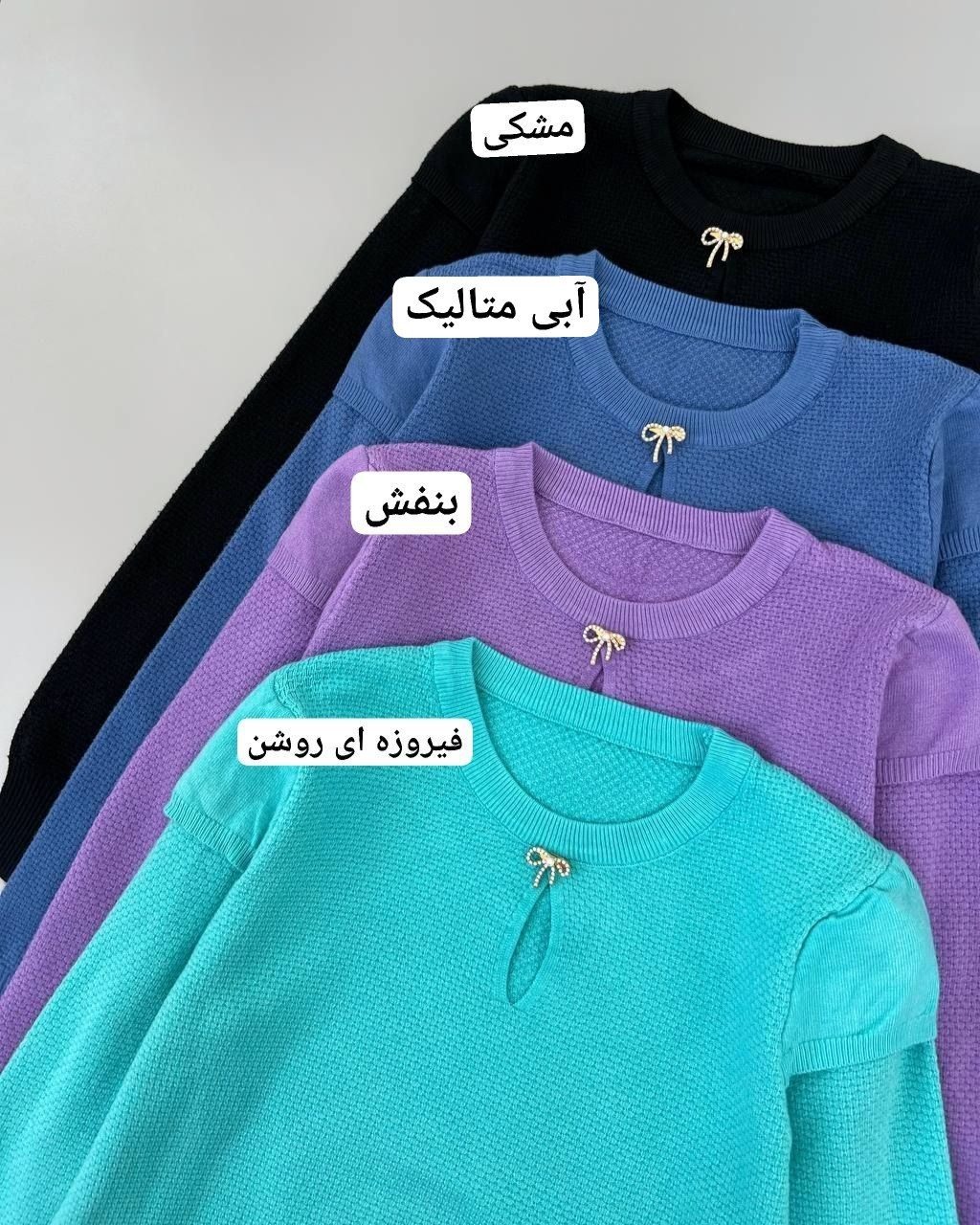 پلیور بافت گپ سنجاق کد 4506