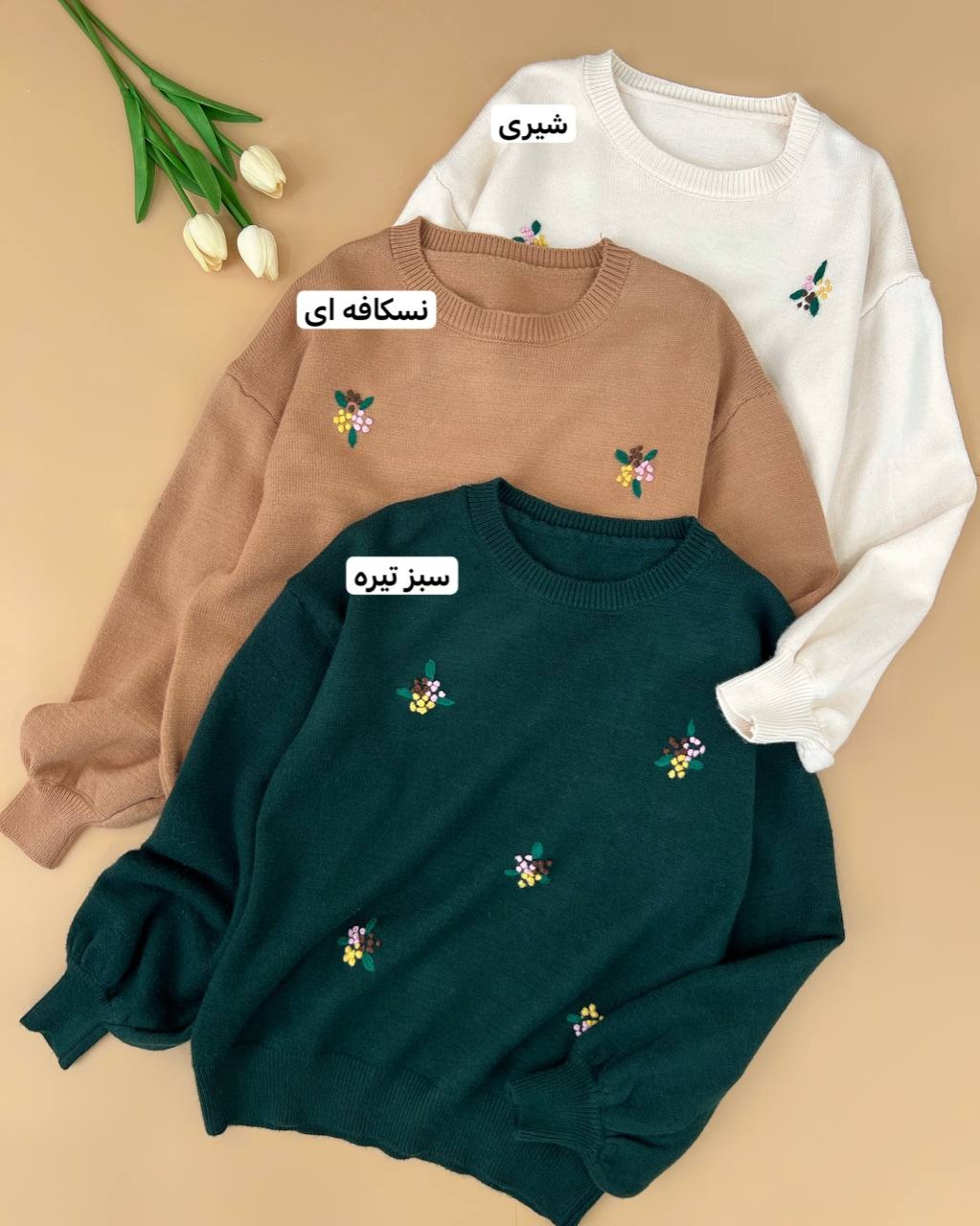 پلیور بافت گلدوزی آستین مچی کد 4517