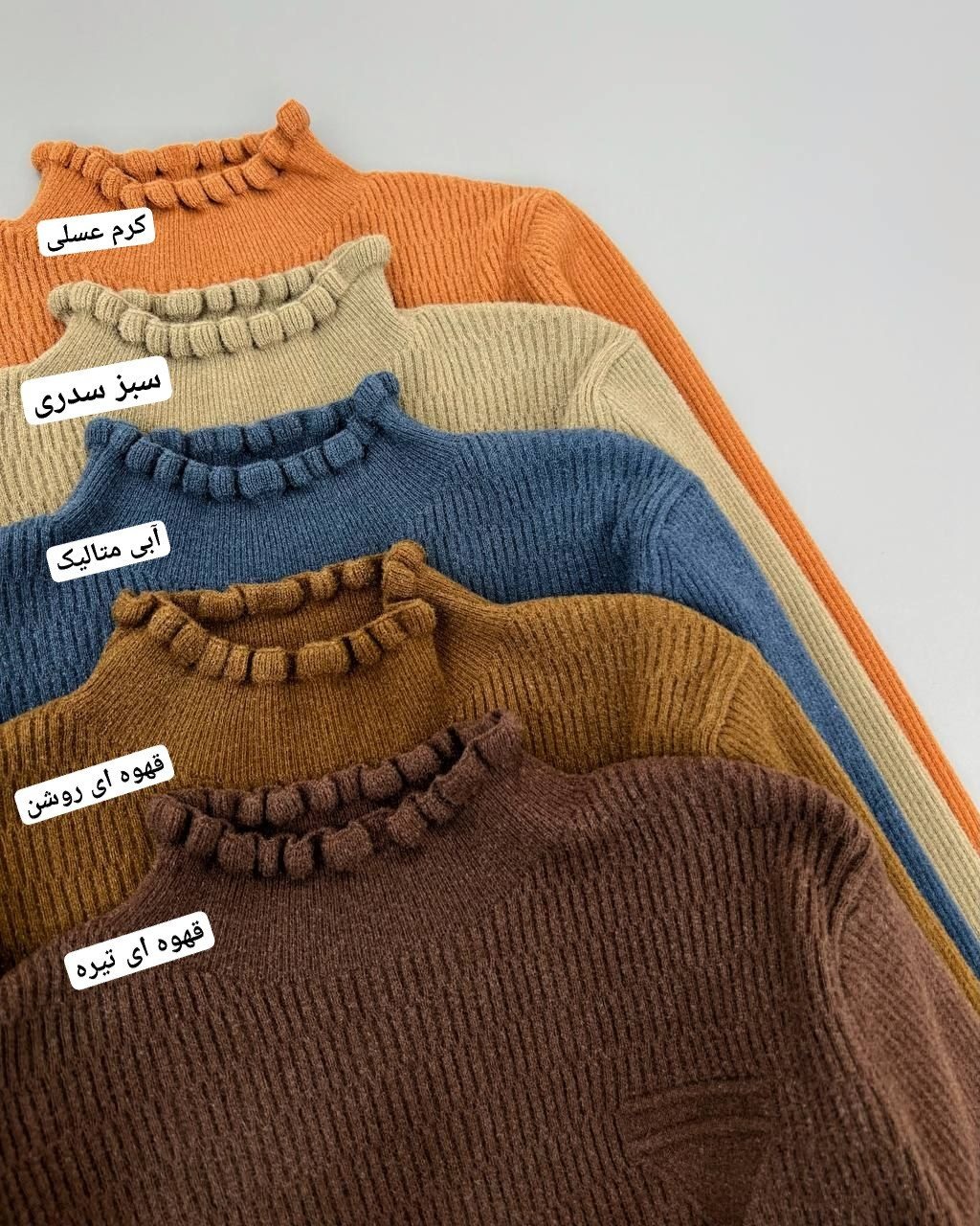 پلیور بافت یقه چین کد 4530