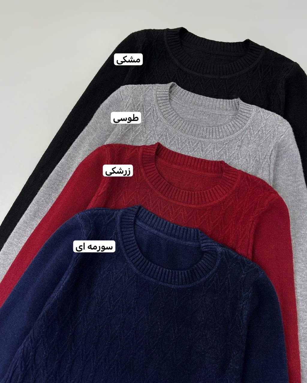 پلیور بافت گپ 7 رنگ کد 4538