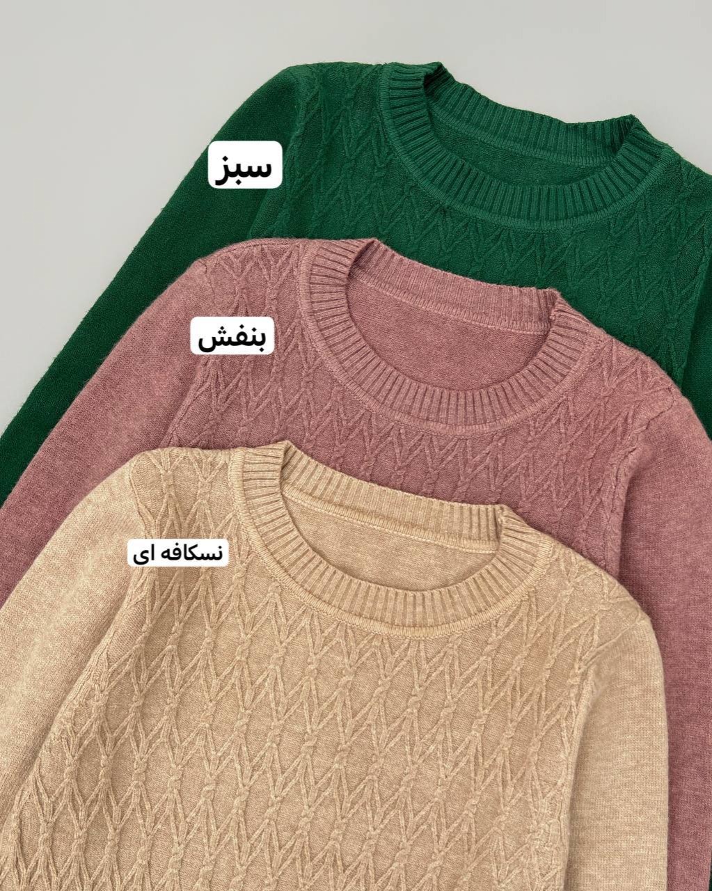 پلیور بافت گپ 7 رنگ کد 4538