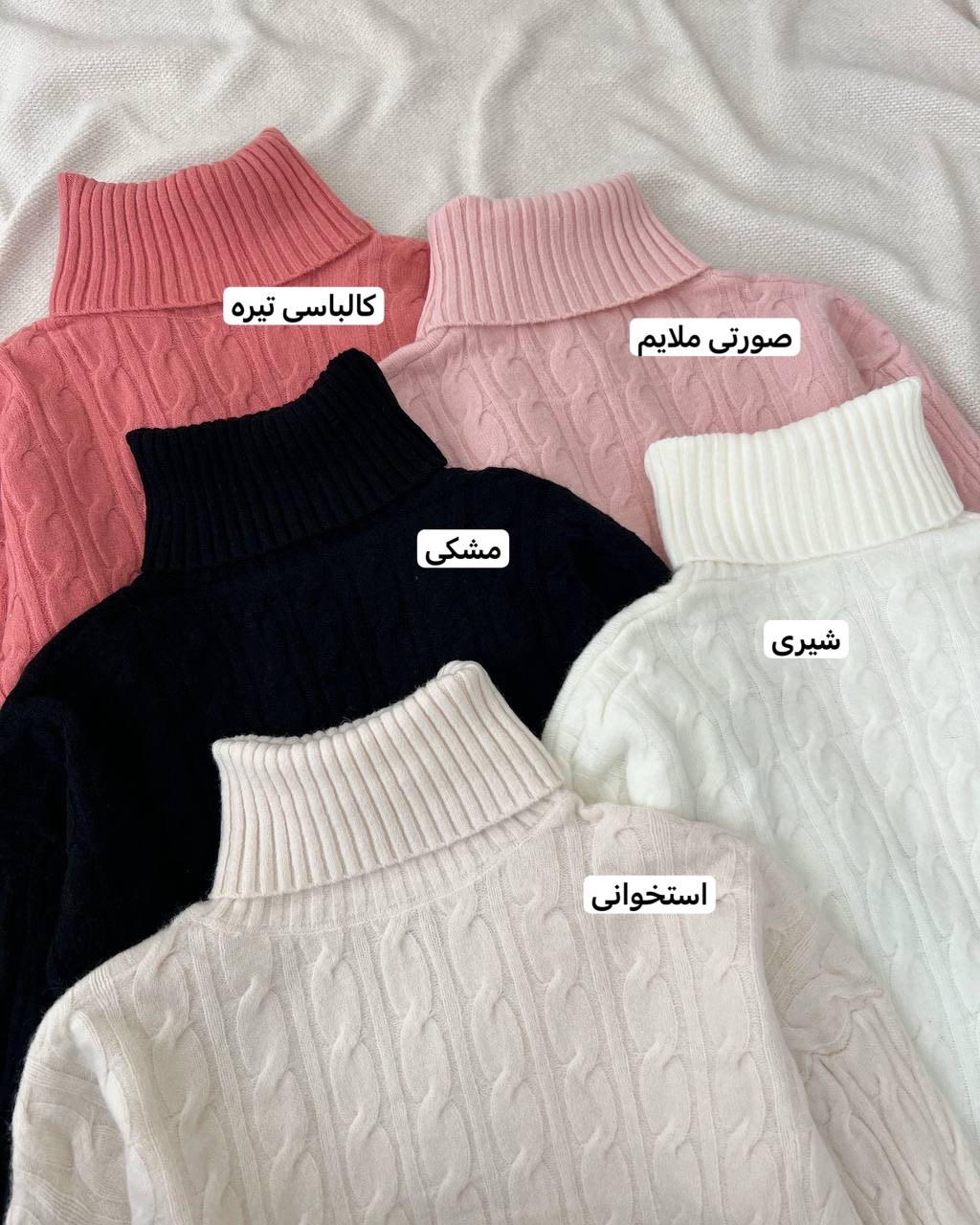 پلیور بافت یقه اسکی زنجیری کد 5120