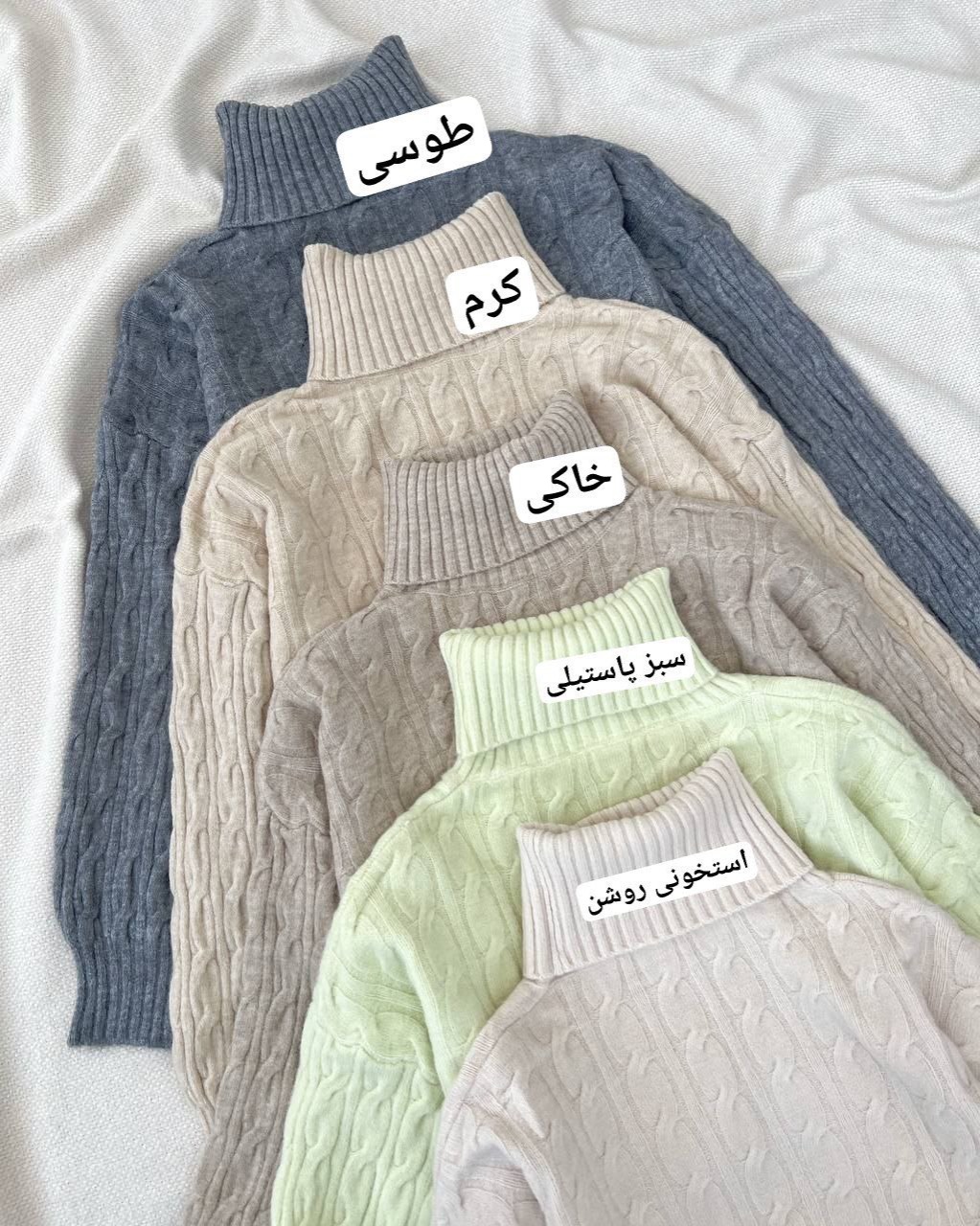 پلیور بافت یقه اسکی زنجیری کد 5120