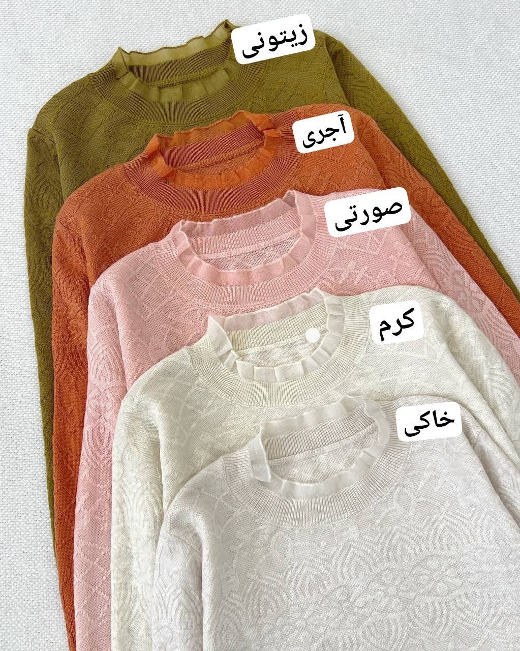 پلیور بافت طرح برجسته یقه و سرآستین چین کد5152