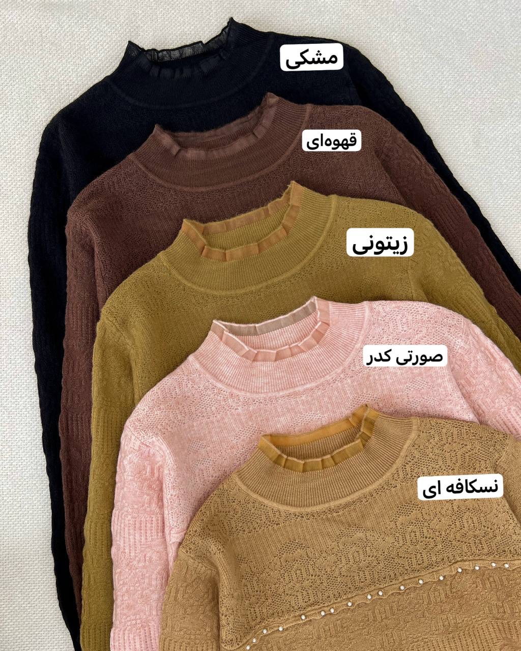 بلوز بافت یقه و سر آستین تور مرواریدی کد5157