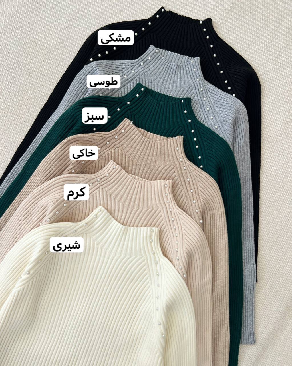 پلیور بافت یقه ایستاده مرواریدی کد5158