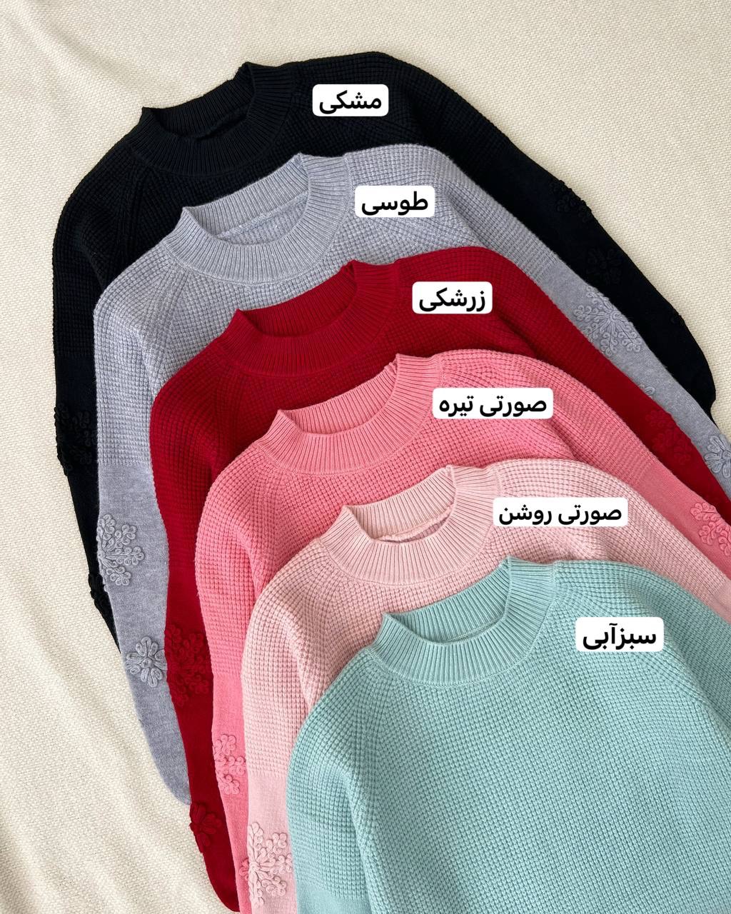 پلیور بافت استین پف کار شده کد 5159