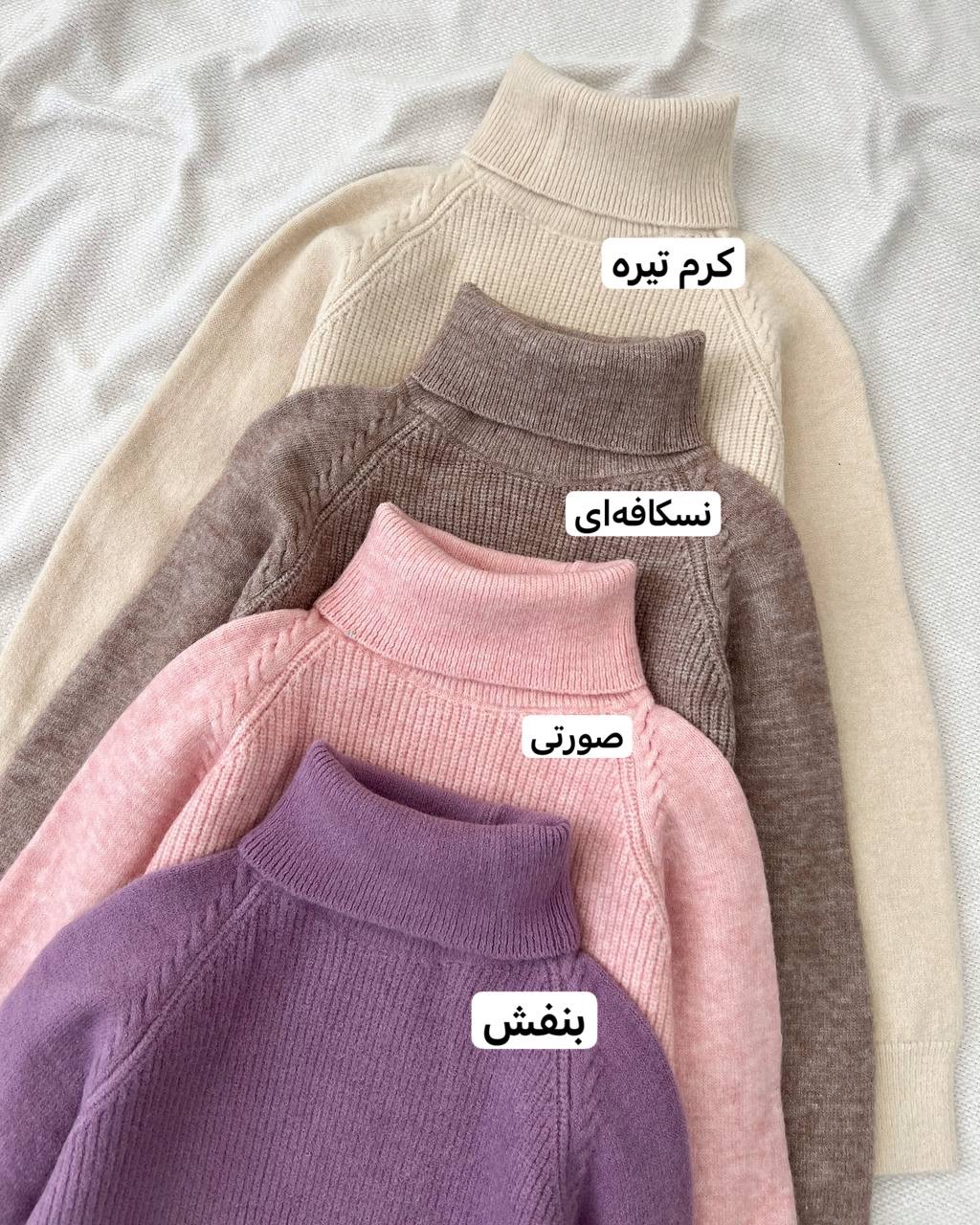 پلیور بافت یقه اسکی گرم بالا کد5161