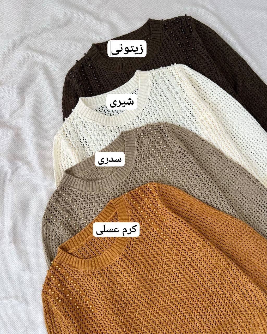 پلیور بافت قلاب بافی کد 5174