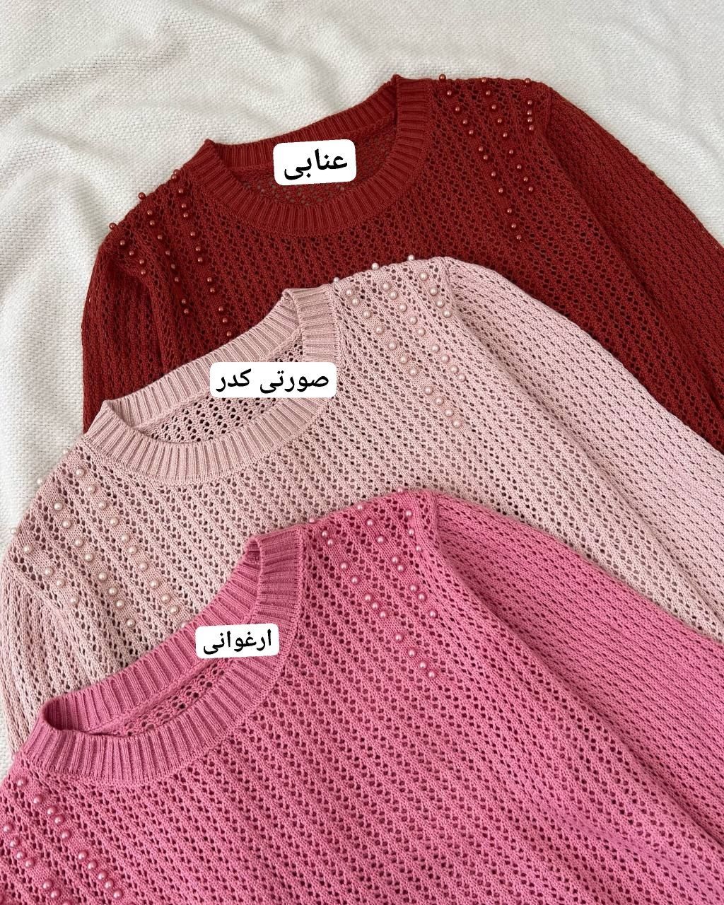 پلیور بافت قلاب بافی کد 5174