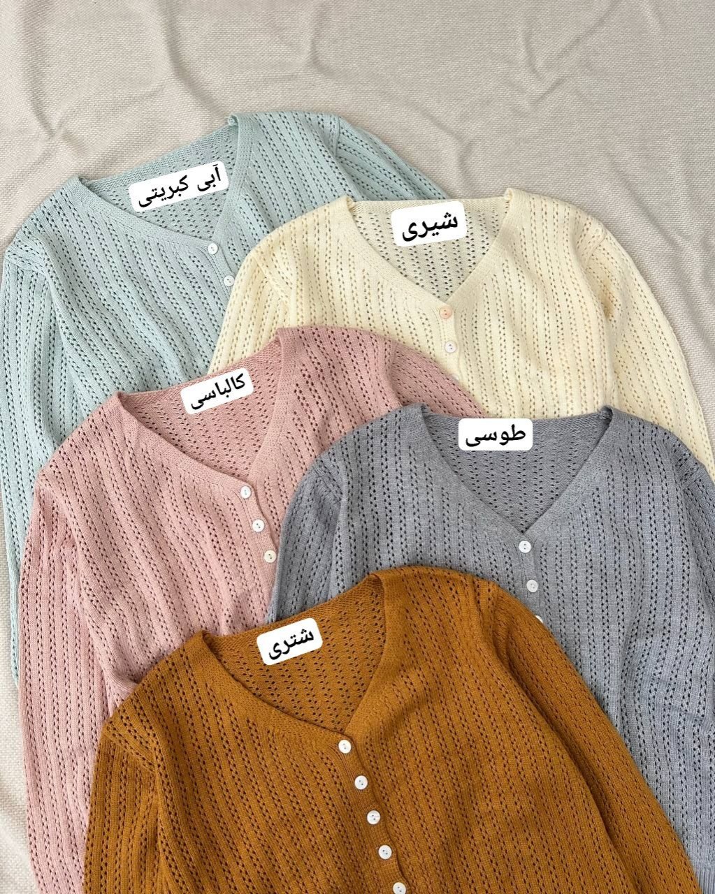 ژاکت بافت قلاب بافی کد 5180
