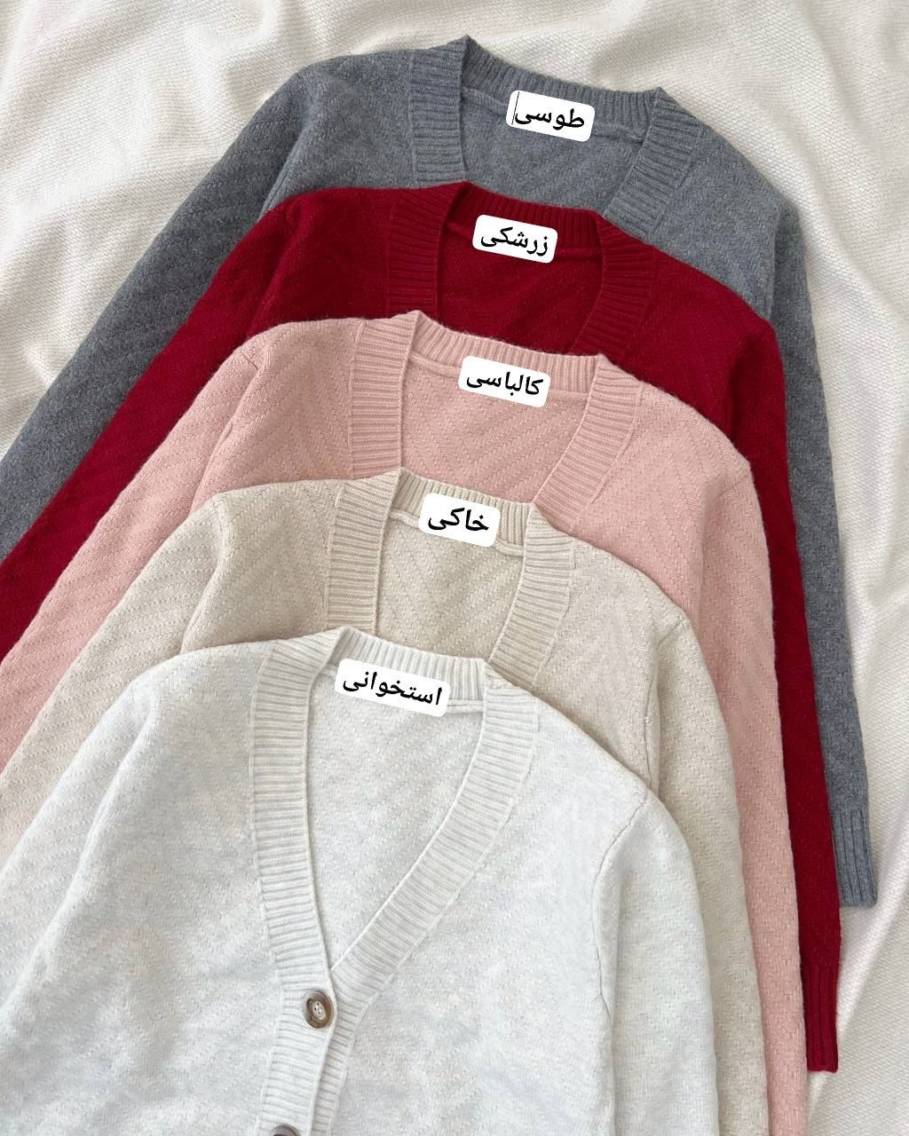 ژاکت بافت 5 رنگ کد 5195
