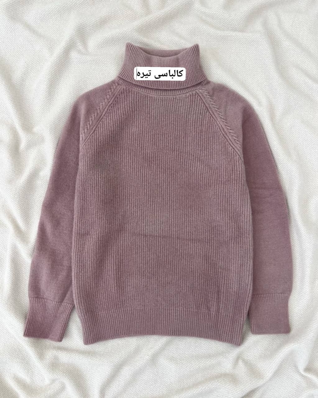 پلیور بافت یقه اسکی گرم بالا کد5161