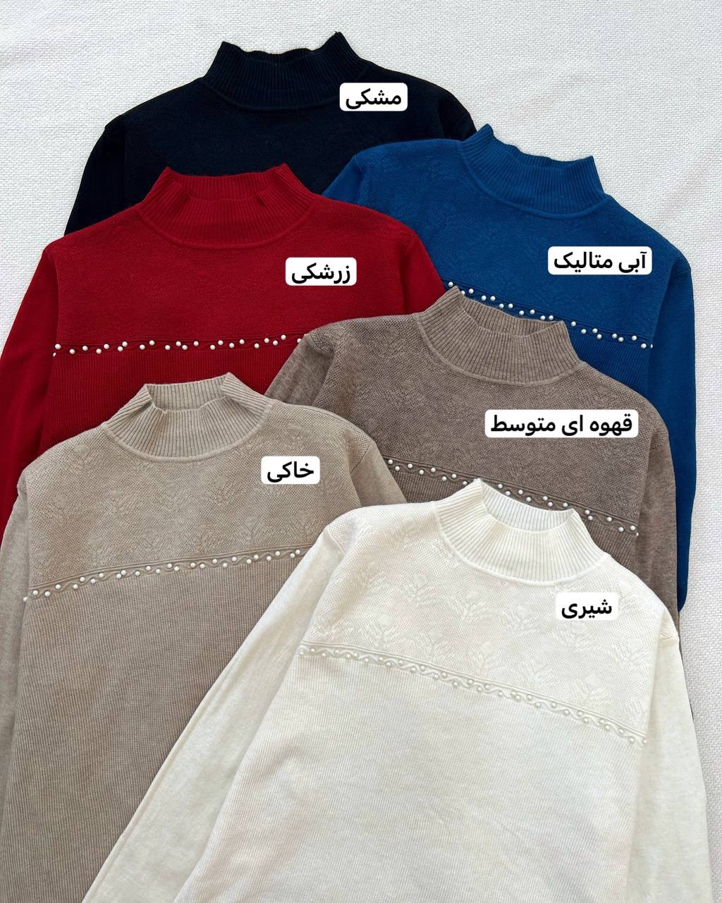 پلیور بافت سینه کارشده مروارید کد5213