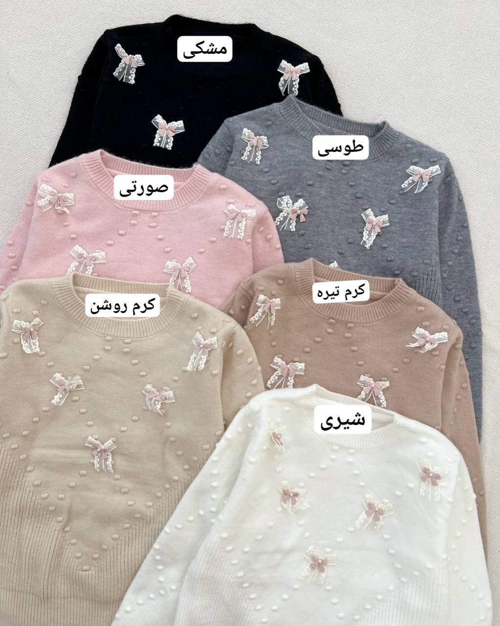 پلیور بافت پاپیون کد 5218