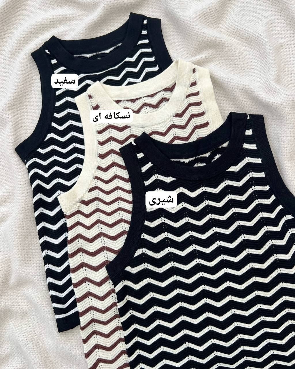 تاپ بافت زیگزاگی مدل 2 کد 5224