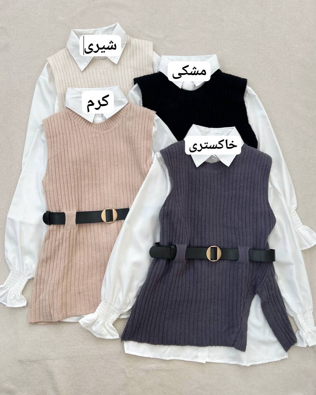 ست شومیز و جلیقه بافت بهمراه کمربند کد 5227