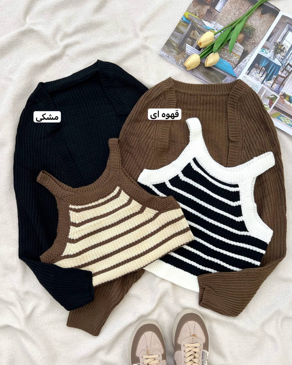 ست تاپ و رویی بافت کد 5232