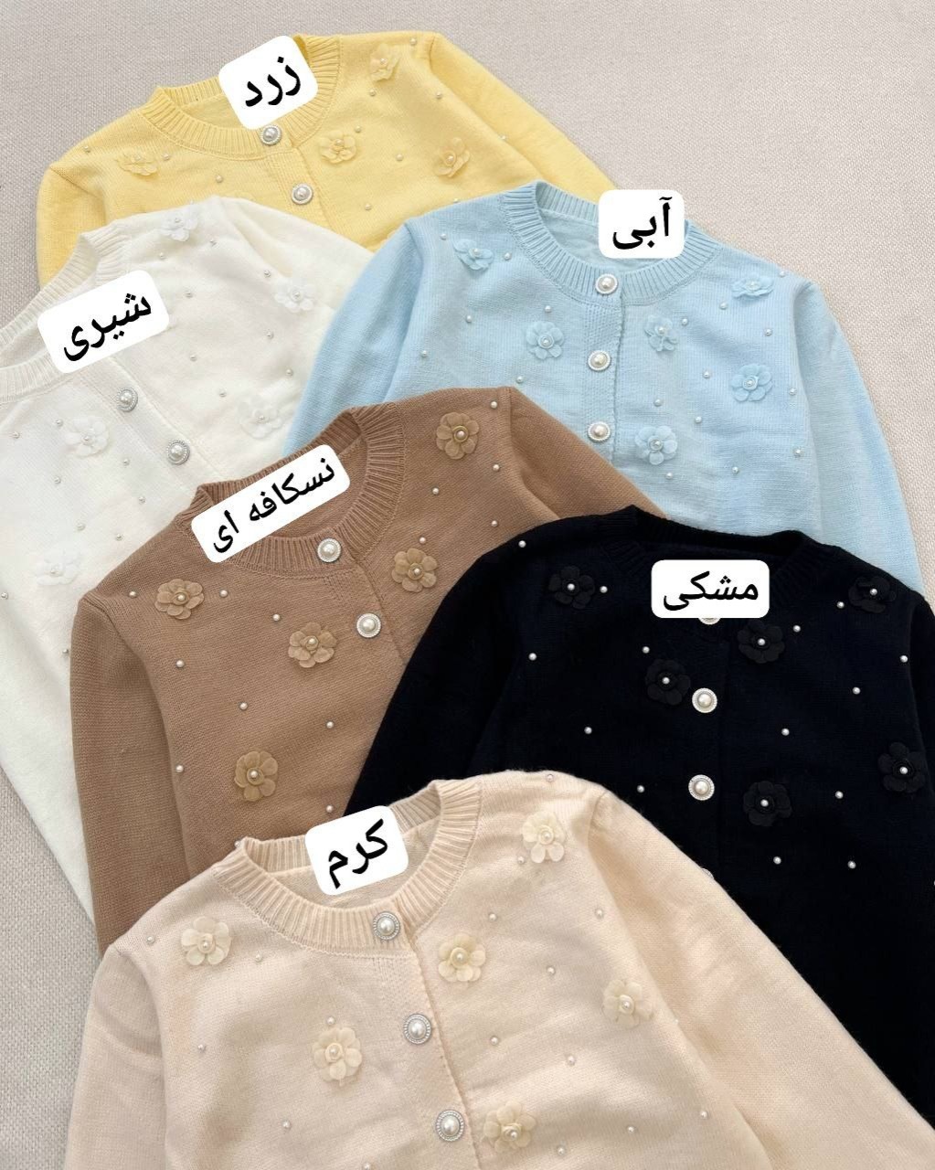 ژاکت بافت گل و مروارید کد 5242