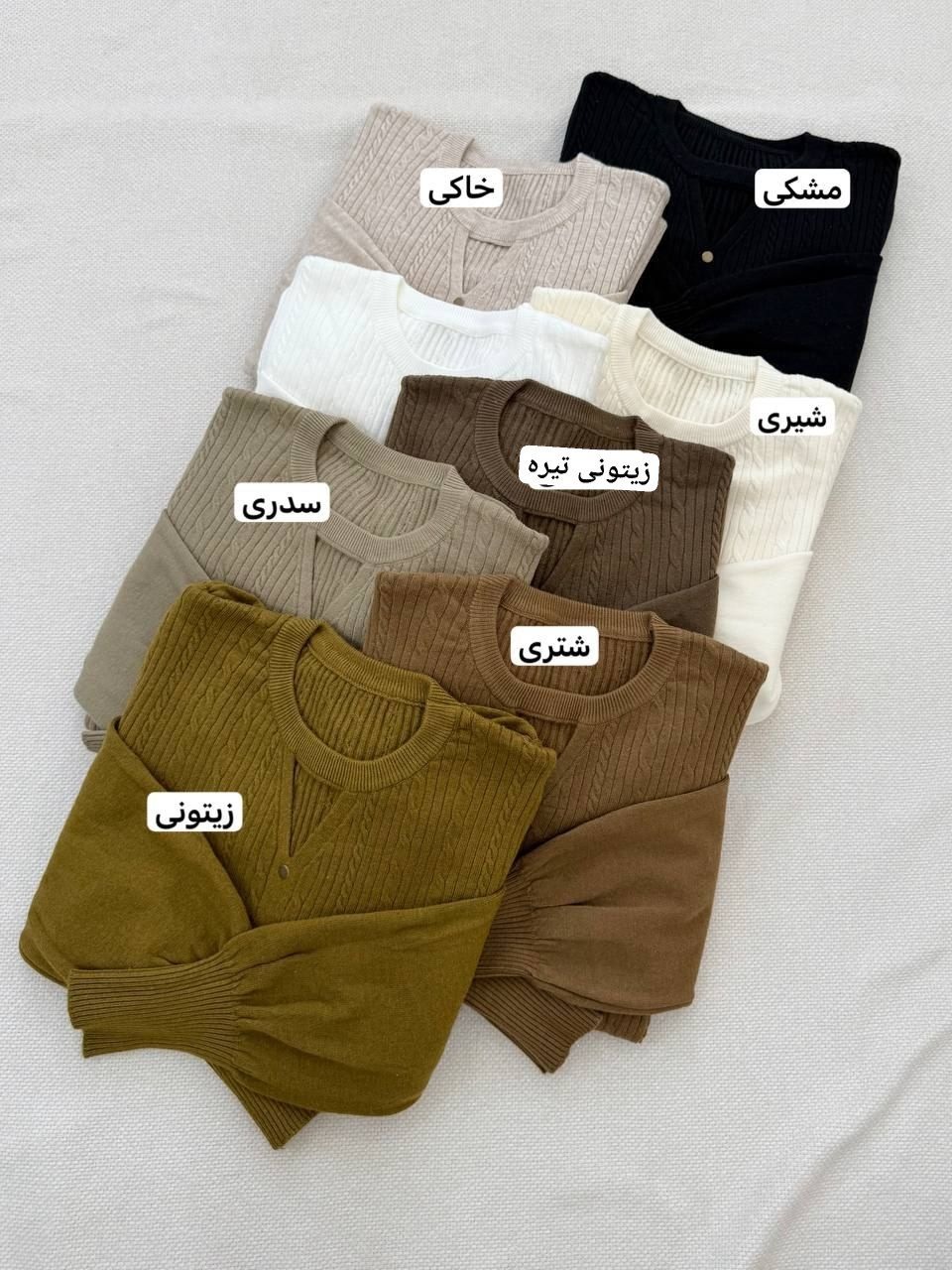 پلیور بافت زنجیری آستین مچی کد 5234