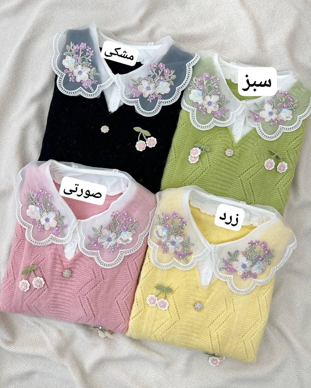 پلیور بافت یقه منجوق دوزی کد 5264
