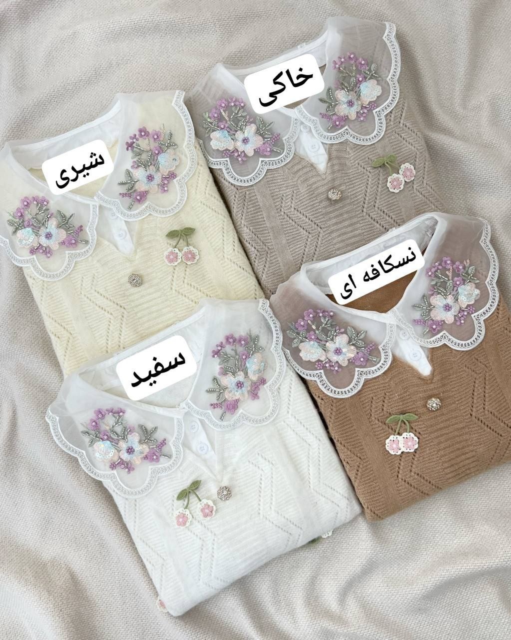 پلیور بافت یقه منجوق دوزی کد 5264