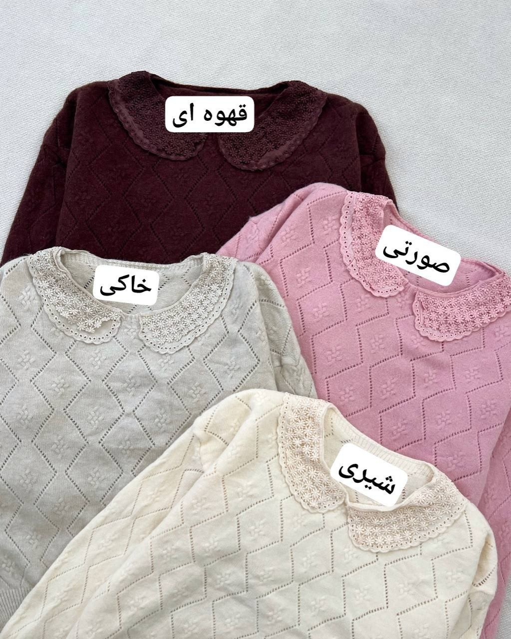 پلیور بافت خامه دوزی یقه ب ب کد 5265