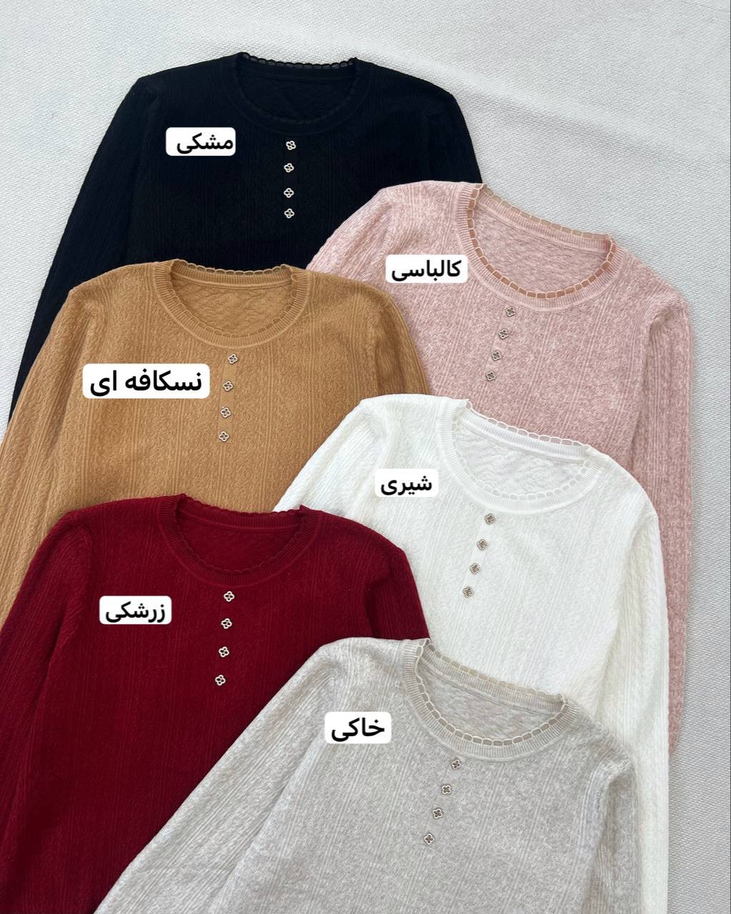پلیور بافت طرح برجسته 6 رنگ کد 5270