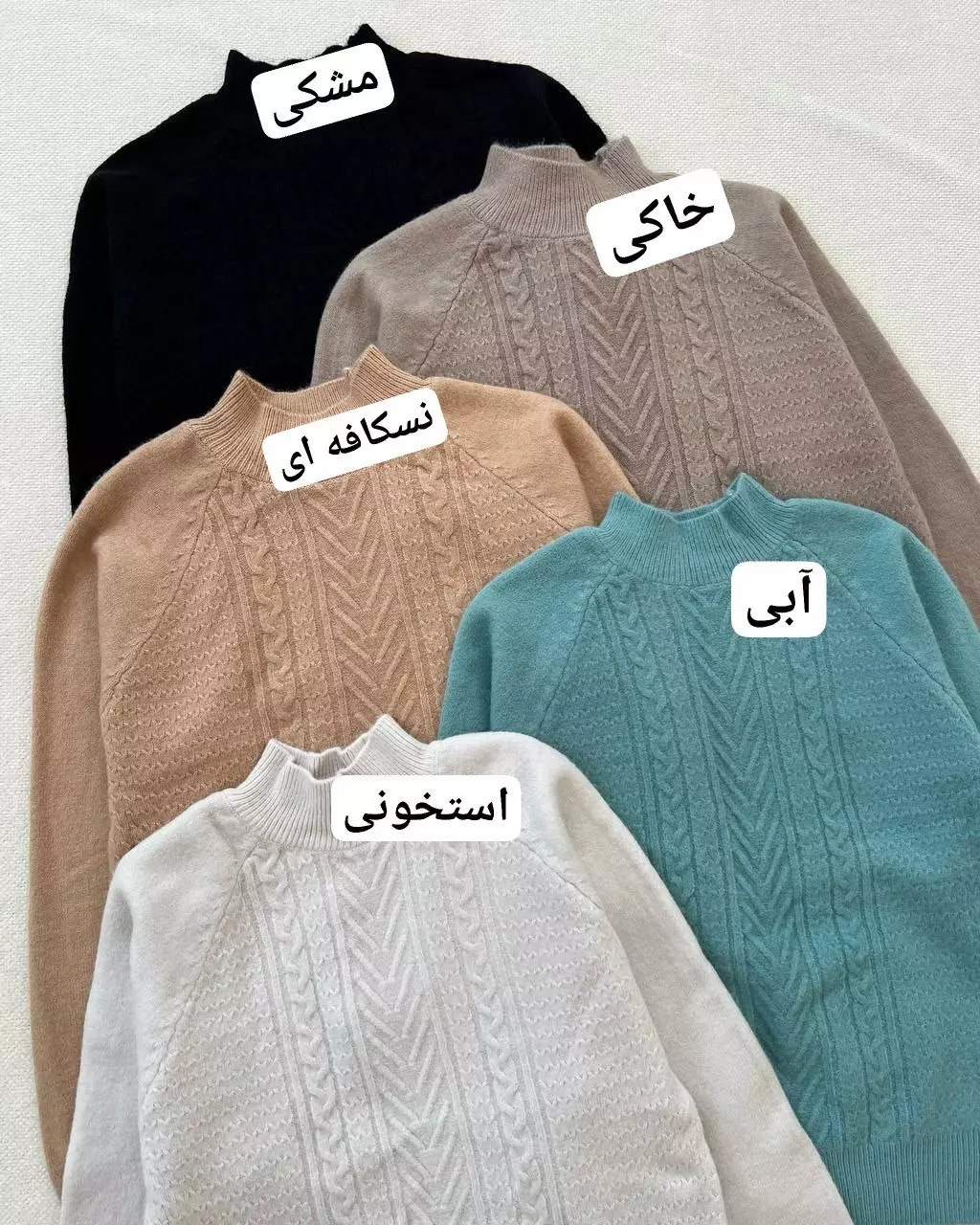 پلیور بافت زنجیری 5 رنگ کد 5279
