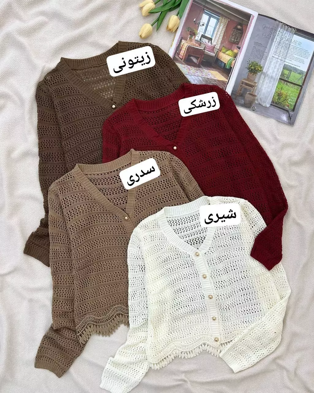 کاردیگن بافت قلاب بافی 4 رنگ کد 5296