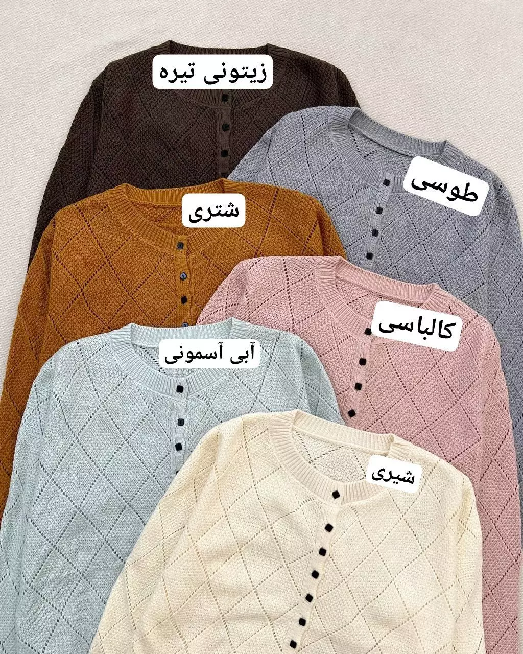 کاردیگن بافت گپ کد 5306