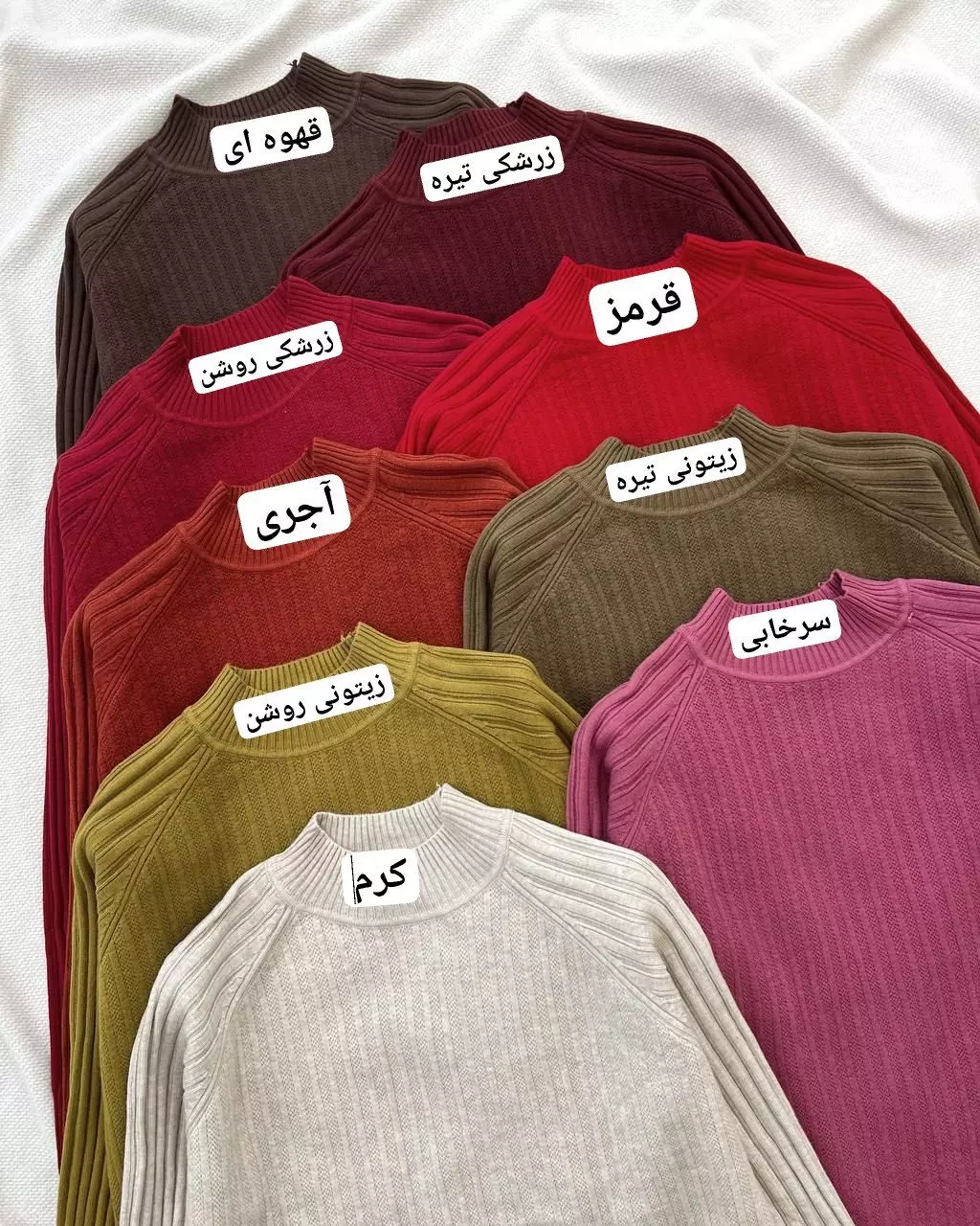 پلیور بافت ساده ۹ رنگ کد 5313