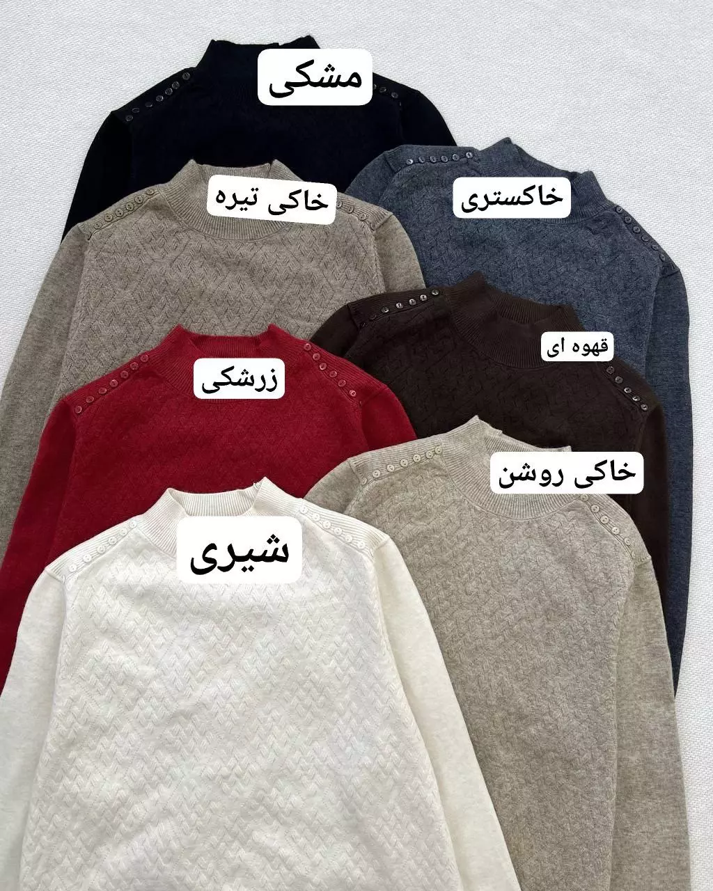 پلیور بافت سرشانه دکمه کد 5332