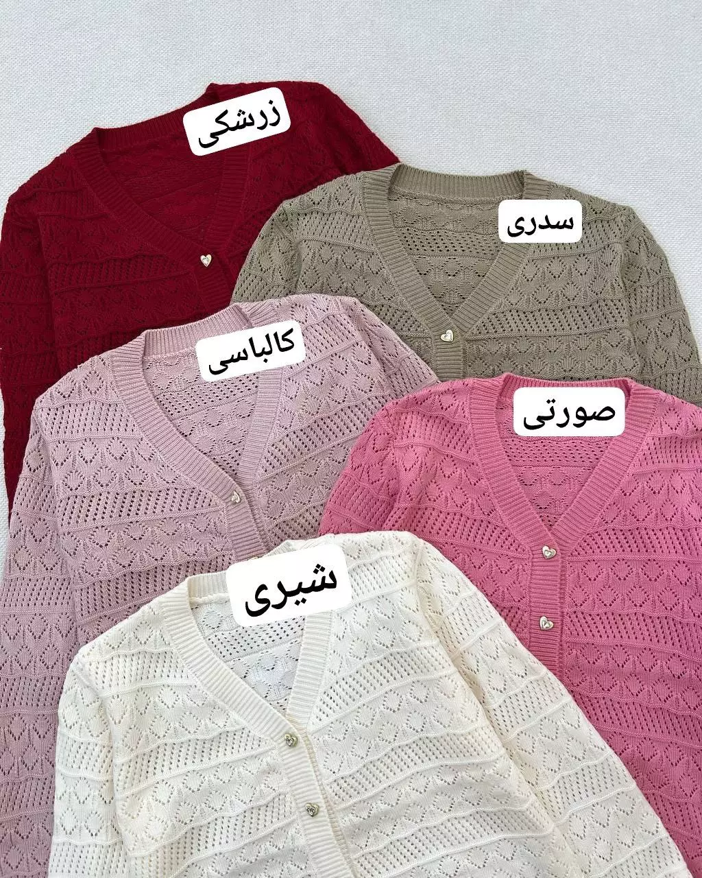 کاردیگن بافت قلاب بافی دکمه قلب کد 5349