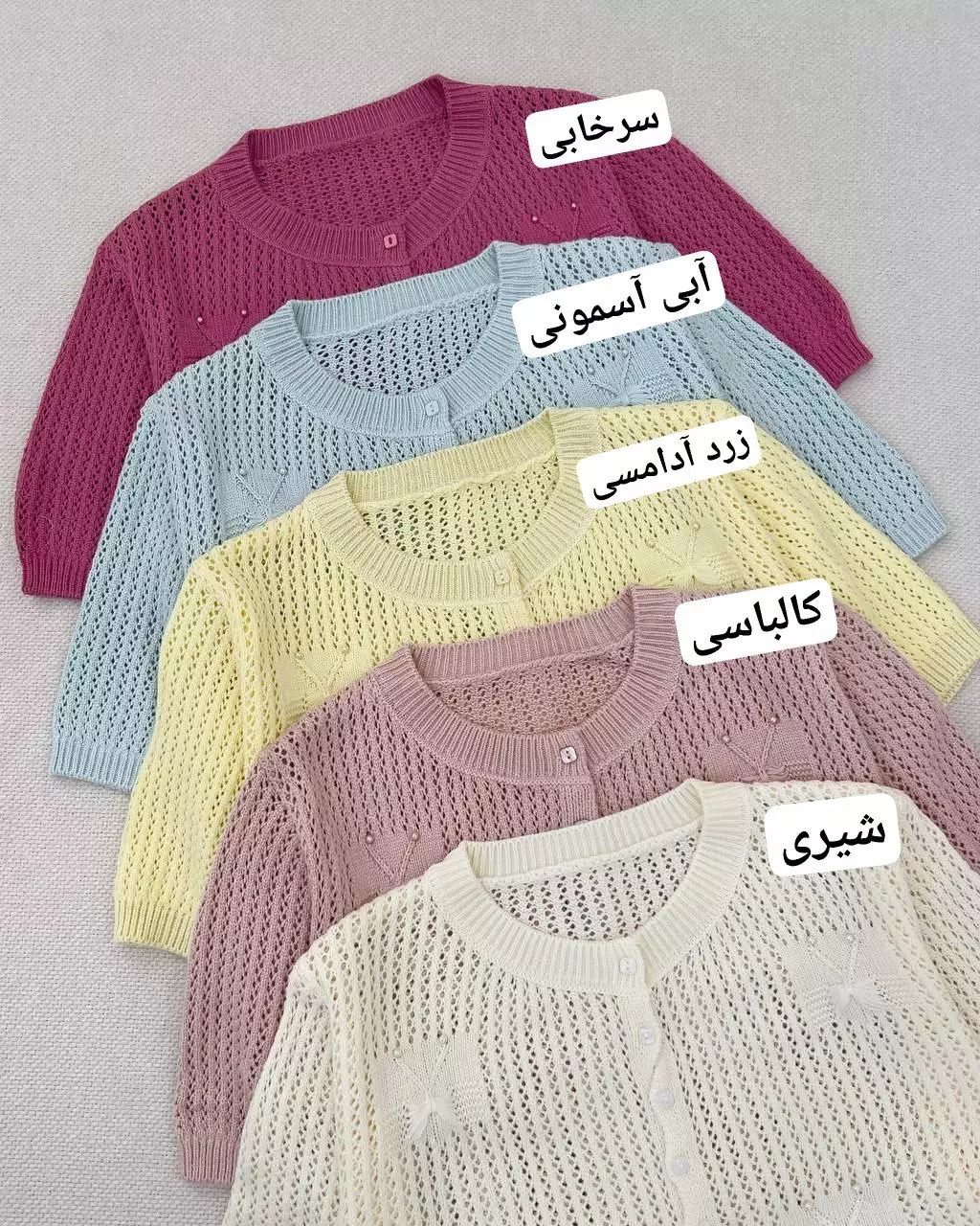 کاردیگن بافت قلاب بافی کد 5363